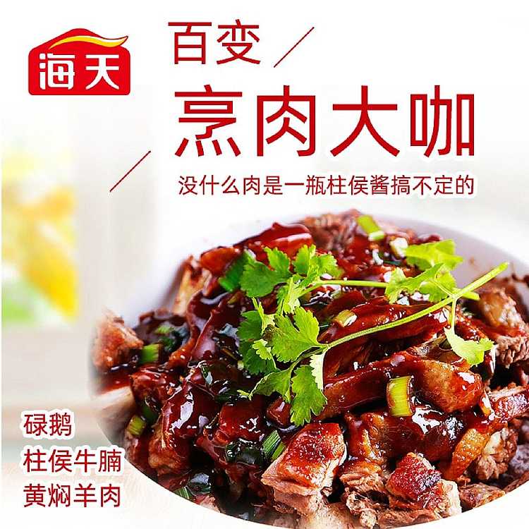haitian-houzhujang-sauce-380g-2