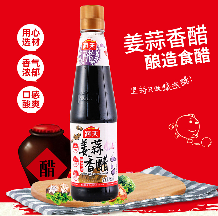 haitian-ginger-garlic-balsamic-vinegar-450ml-1