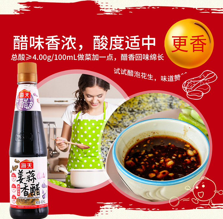 haitian-ginger-garlic-balsamic-vinegar-450ml-2