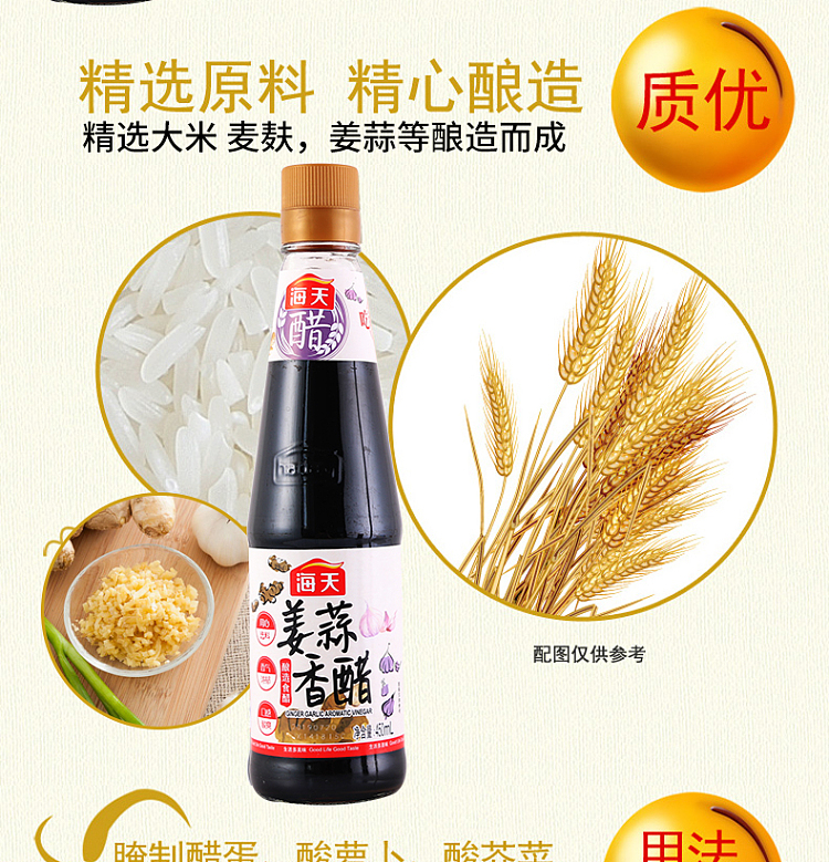 haitian-ginger-garlic-balsamic-vinegar-450ml-3