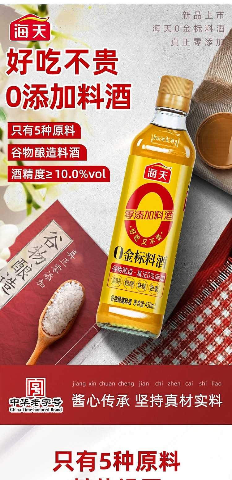 haitian-zero-additive-gold-label-sake-450ml-1