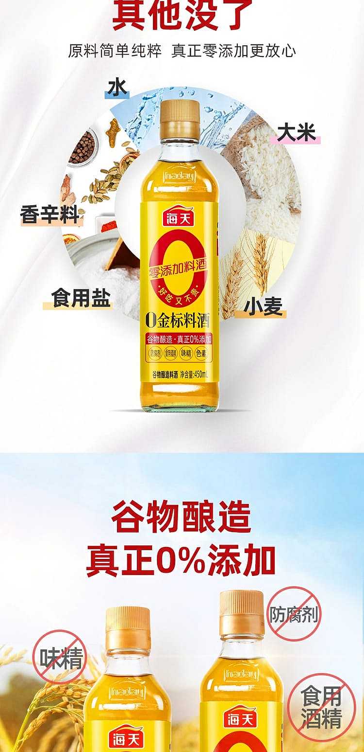 haitian-zero-additive-gold-label-sake-450ml-2