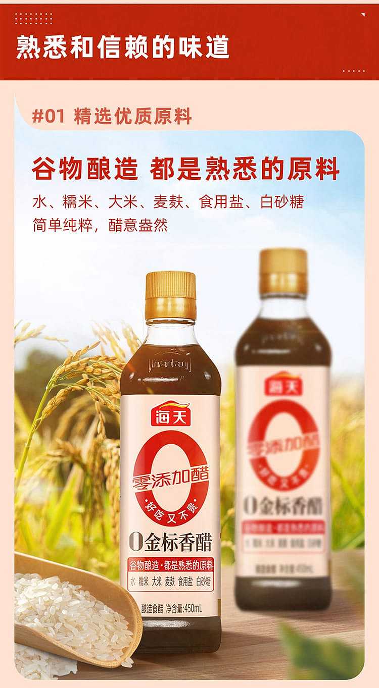 haitian-zero-addition-gold-standard-balsamic-vinegar-450ml-3