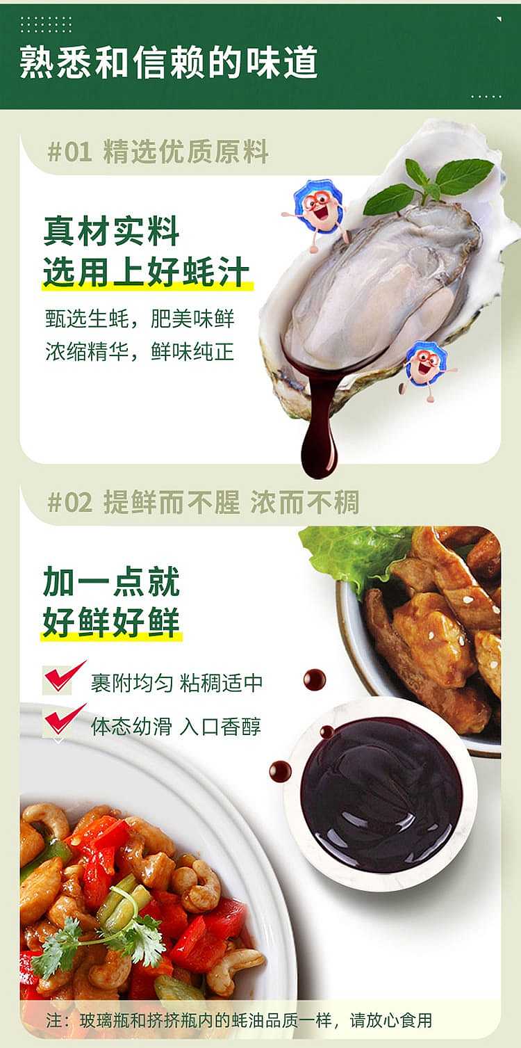 hai-tian-tian-premium-oyster-sauce-590g-3