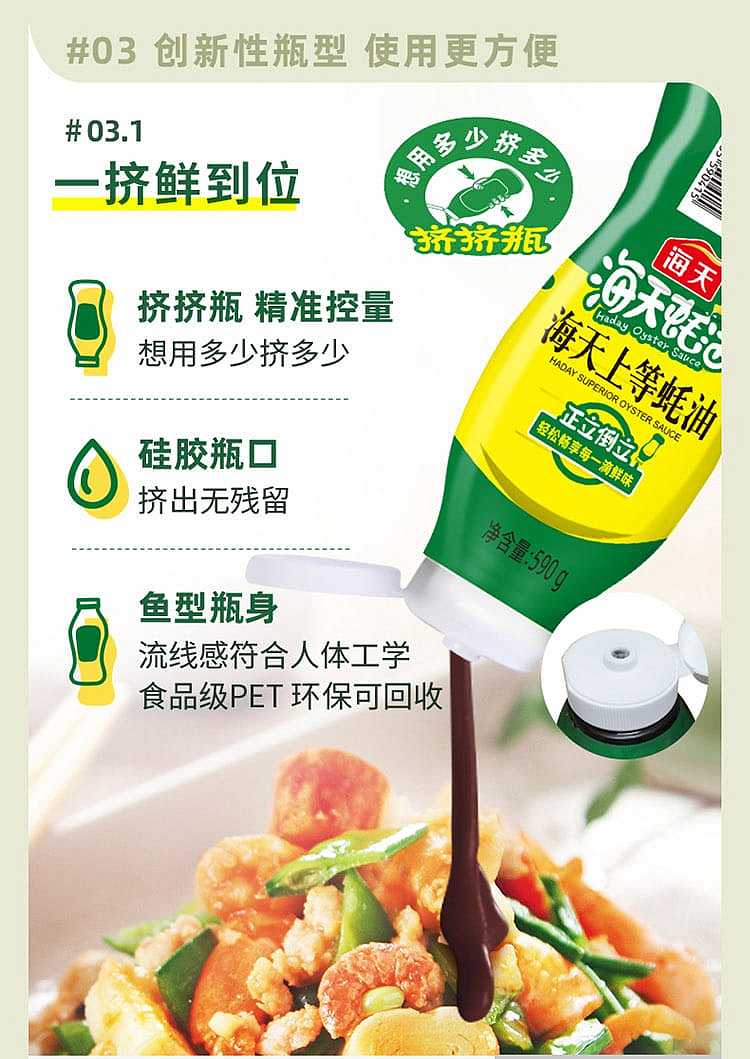 hai-tian-tian-premium-oyster-sauce-590g-4