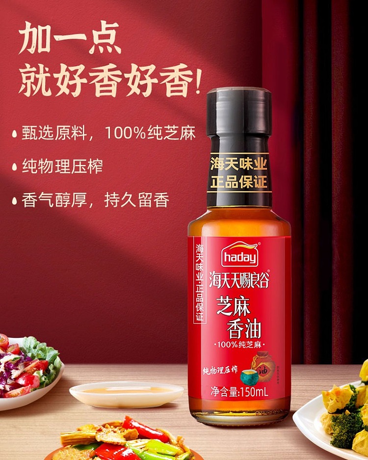 haitian-sesame-sesame-oil-150ml-3
