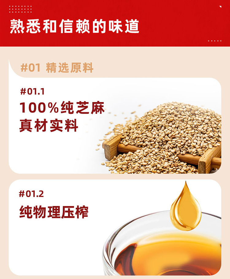 haitian-sesame-sesame-oil-150ml-6
