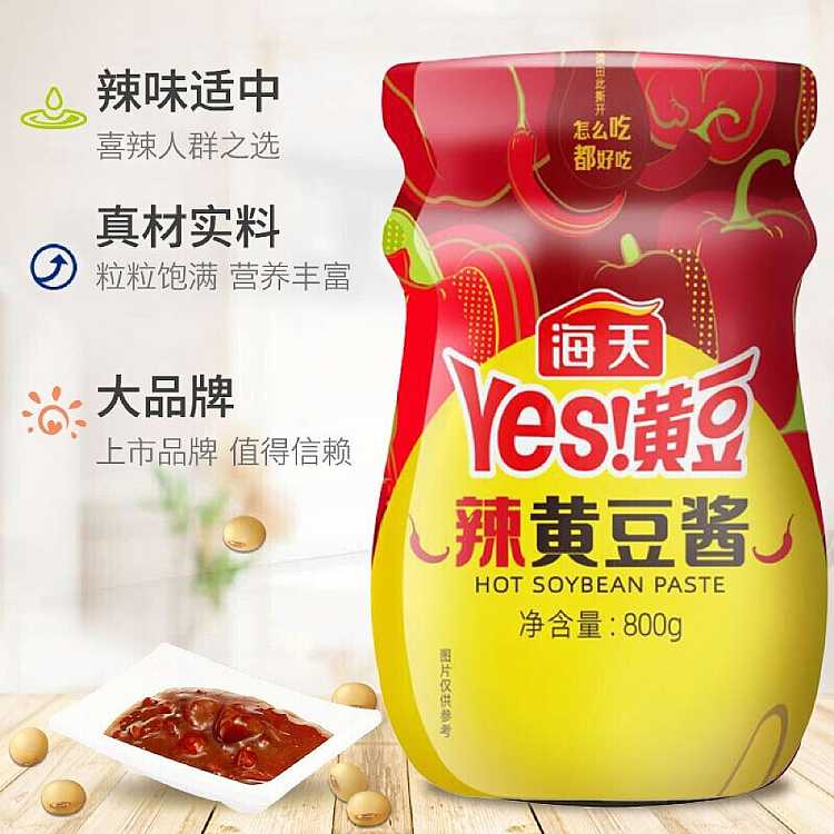 haitian-soy-sauce-chili-flavor-800g-2