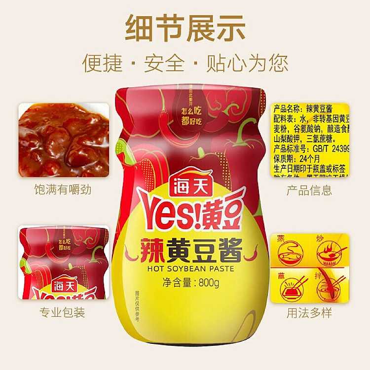 haitian-soy-sauce-chili-flavor-800g-3
