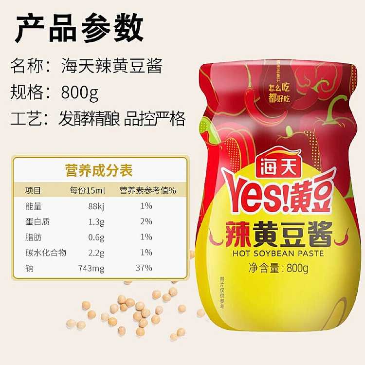 haitian-soy-sauce-chili-flavor-800g-5