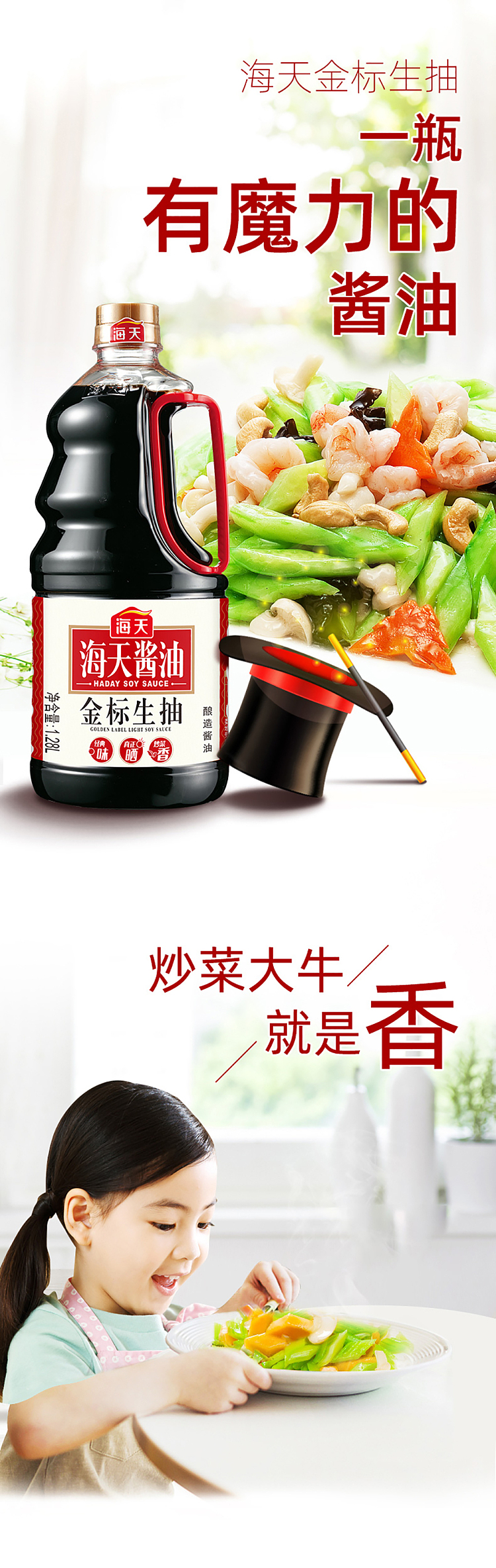 haitian-gold-standard-soy-sauce-128l-2