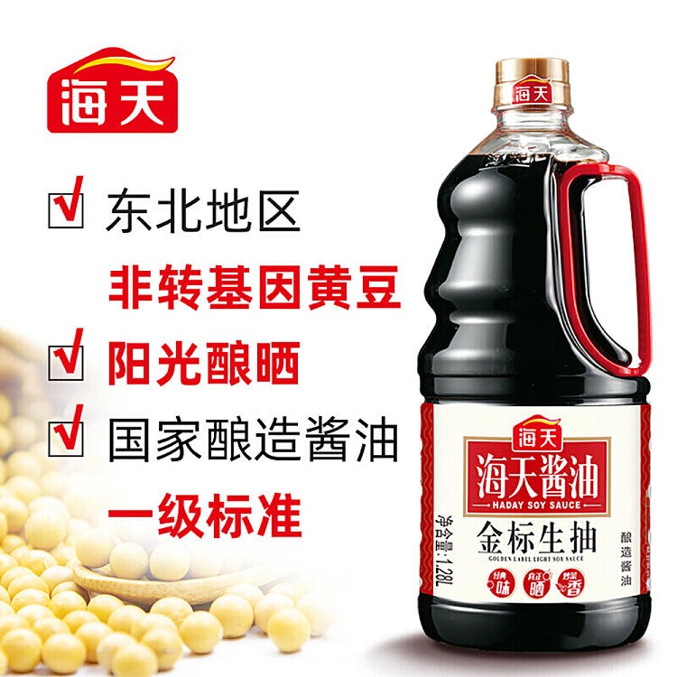 haitian-gold-standard-soy-sauce-128l-4