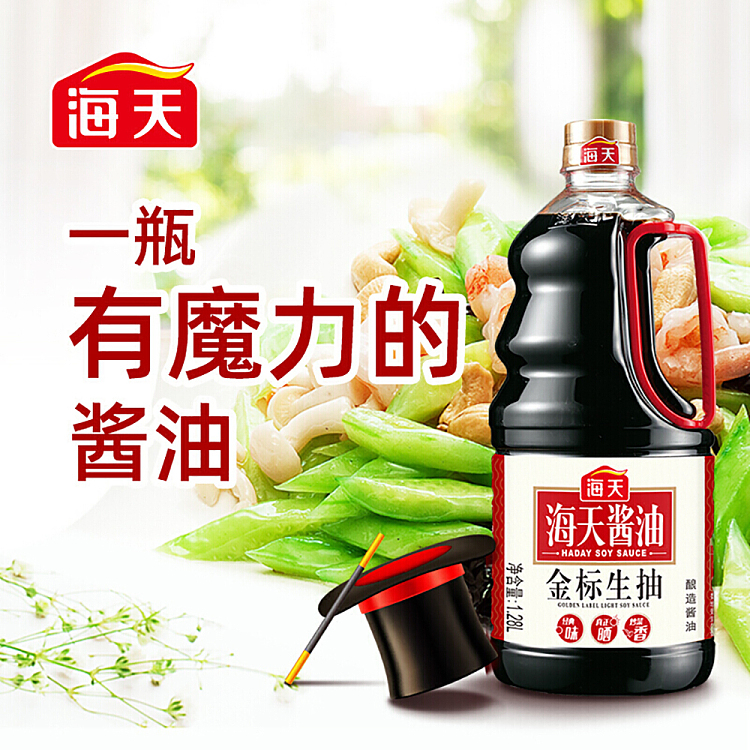 haitian-gold-standard-soy-sauce-128l-6