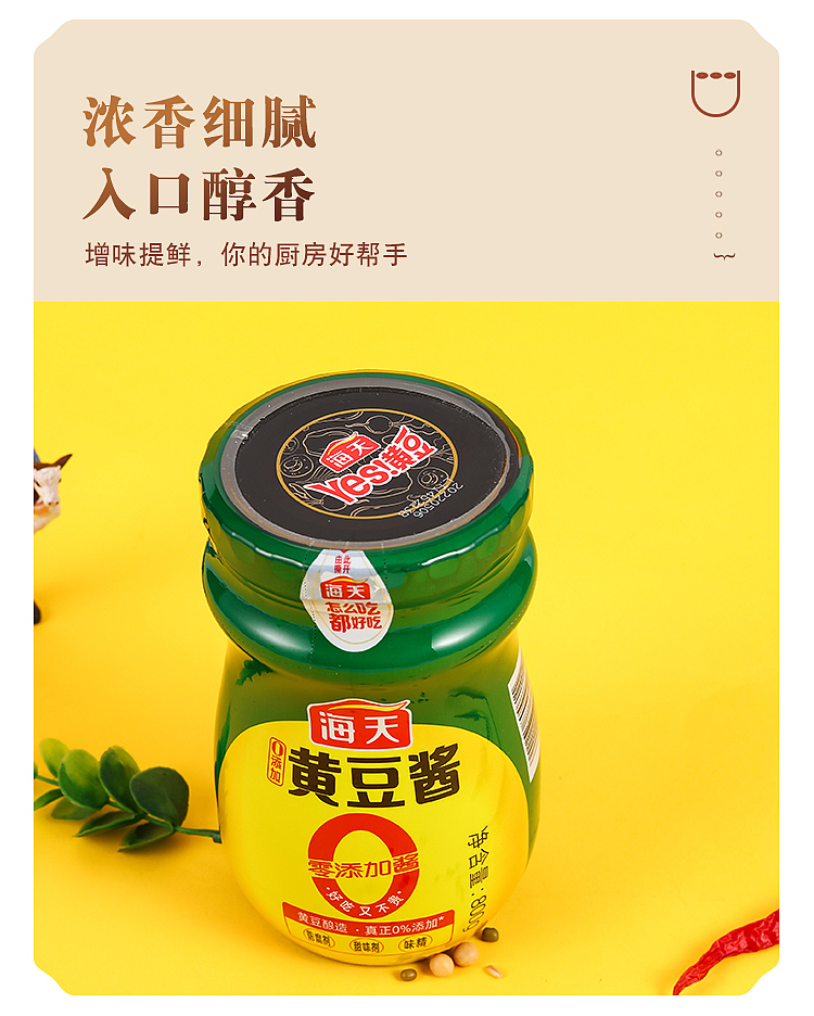 haitian-zero-added-soybean-paste-800g-5