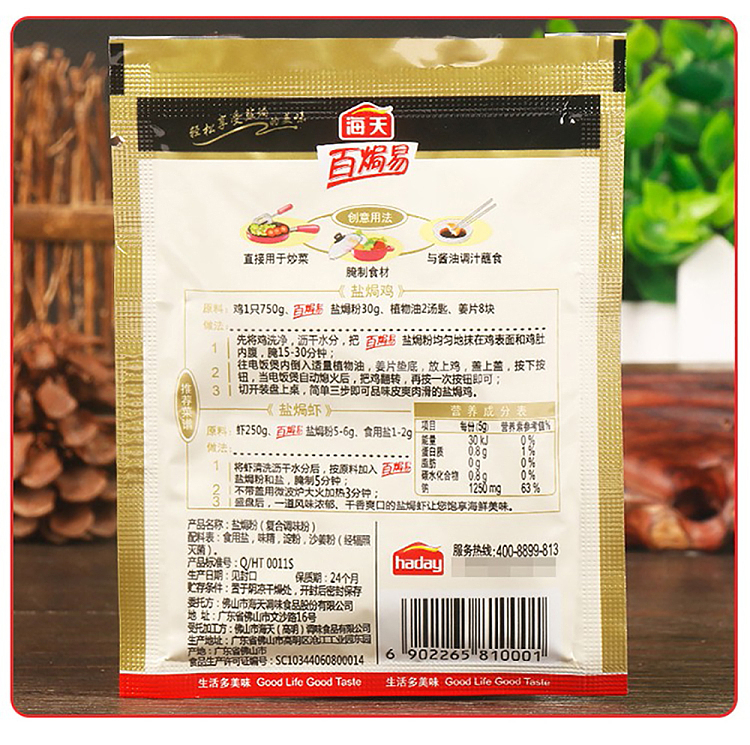 haitian-salt-stirred-chicken-powder-30g-9
