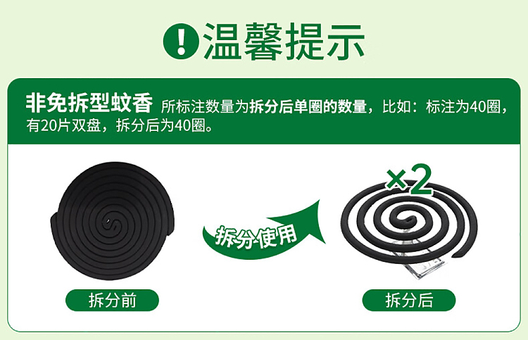 elemis-tube-with-large-smokeless-mosquito-coil-40-rings-1