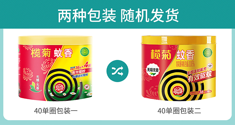 elemis-tube-with-large-smokeless-mosquito-coil-40-rings-10