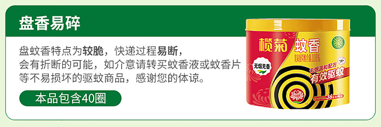 elemis-tube-with-large-smokeless-mosquito-coil-40-rings-2