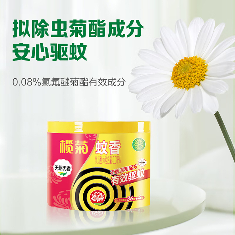 elemis-tube-with-large-smokeless-mosquito-coil-40-rings-2