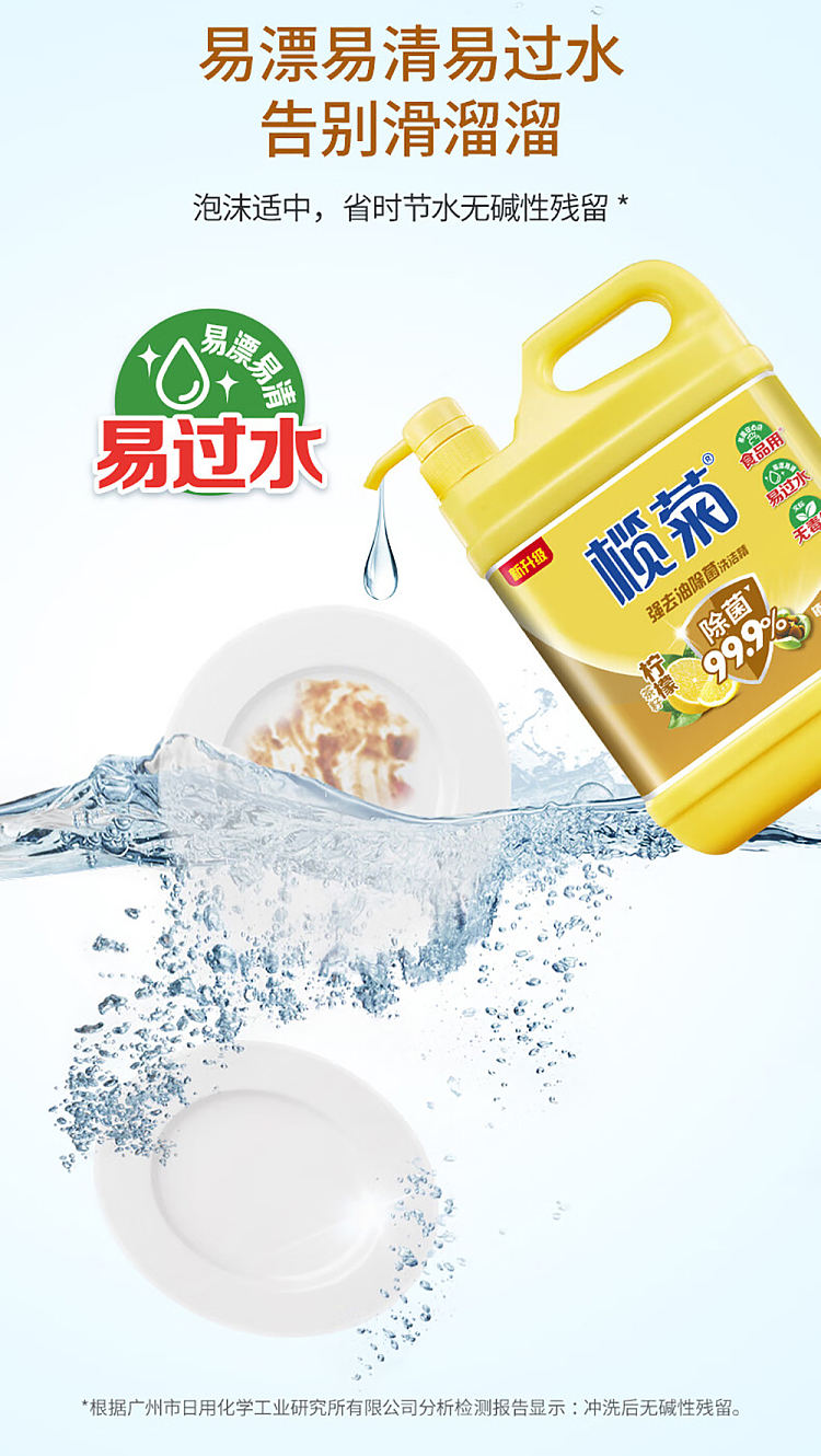 elemis-lemon-tea-seed-detergent-18kg-2