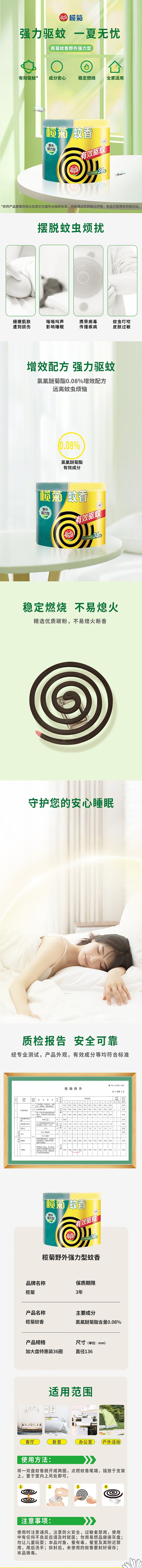 elemis-plus-large-pan-wild-power-mosquito-coil-tube-with-36-rings-1