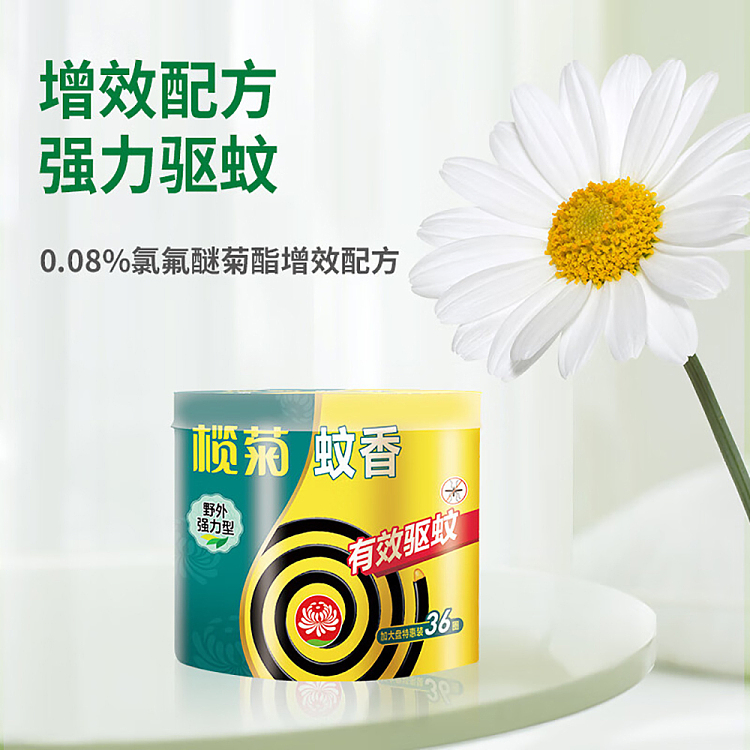 elemis-plus-large-pan-wild-power-mosquito-coil-tube-with-36-rings-3