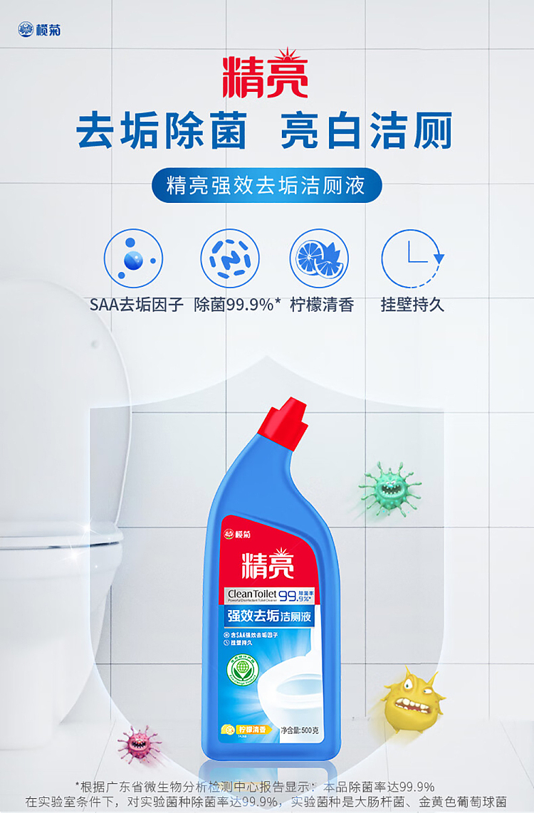 elemis-bright-shine-toilet-bowl-cleaner-500g-2