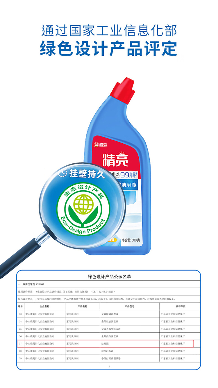 elemis-bright-shine-toilet-bowl-cleaner-500g-6