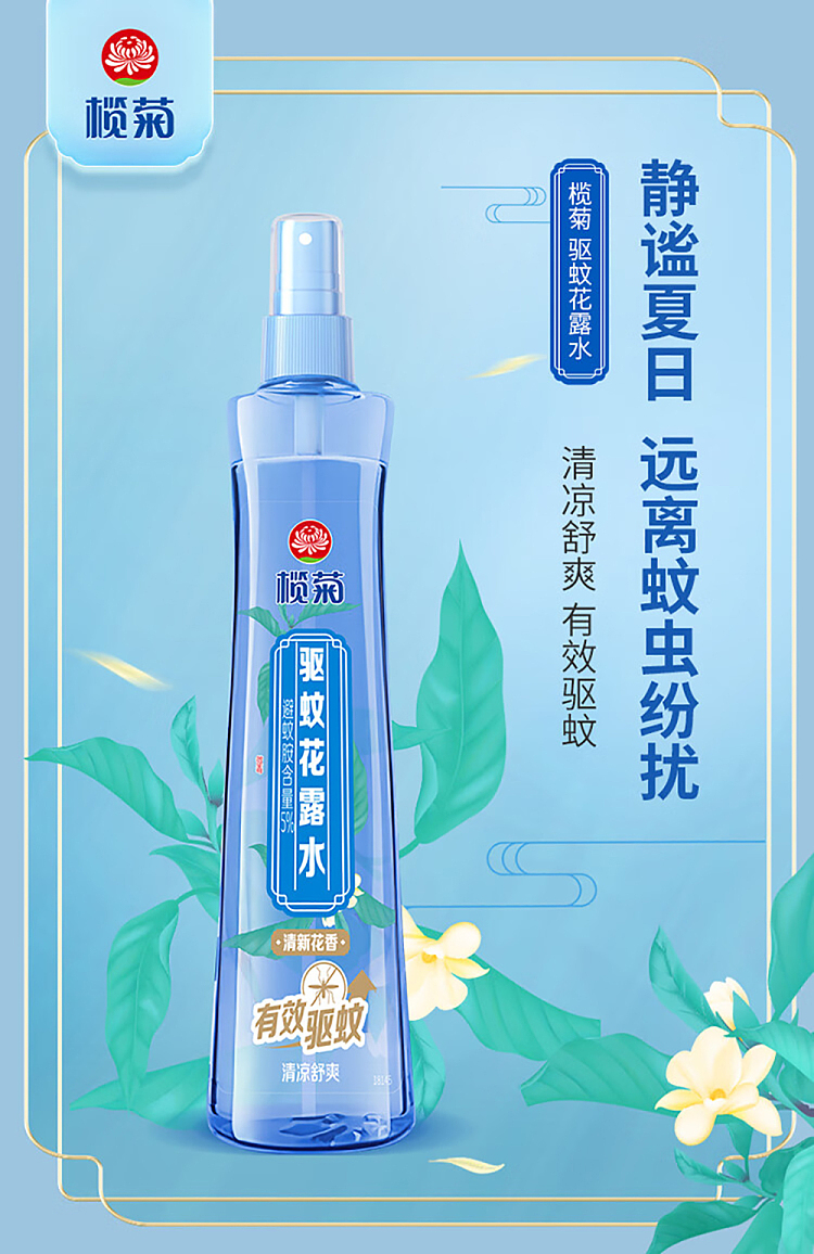 elemis-mosquito-repellent-flower-eau-de-toilette-fresh-scent-195ml-1