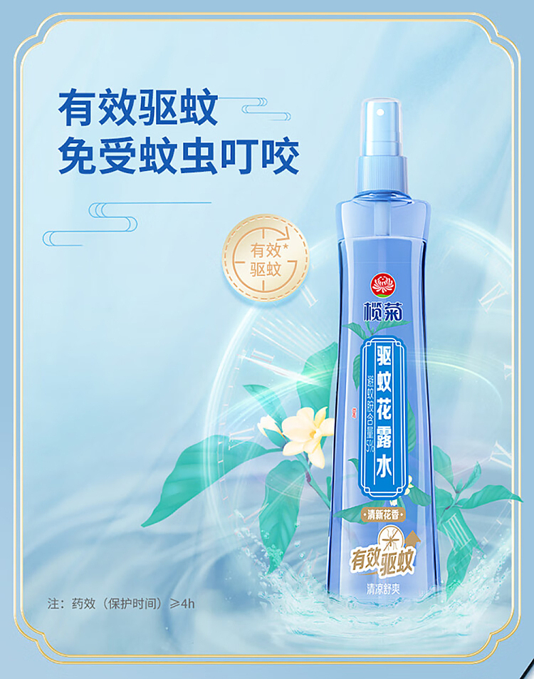 elemis-mosquito-repellent-flower-eau-de-toilette-fresh-scent-195ml-3