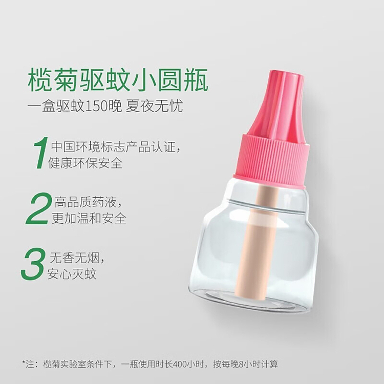 elemosynth-38ml-unscented-and-unscented-electric-mosquito-liquid-2-bottles-in-3