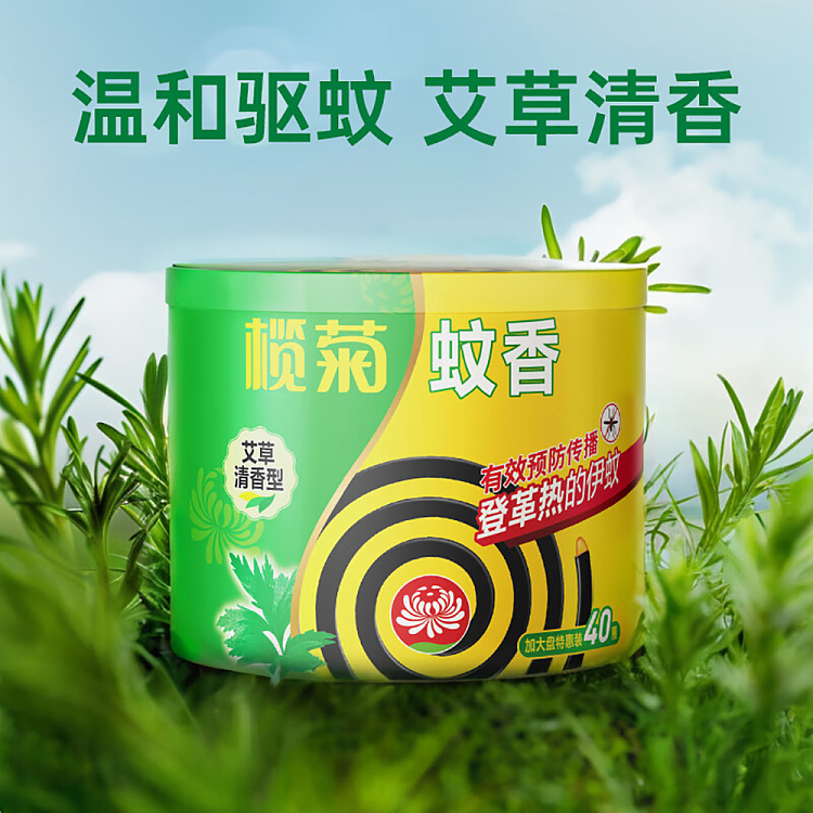 elemis-plus-large-plate-wormwood-mosquito-coil-tube-with-40-rings-2