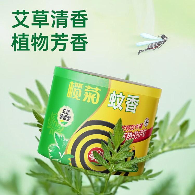 elemis-plus-large-plate-wormwood-mosquito-coil-tube-with-40-rings-3