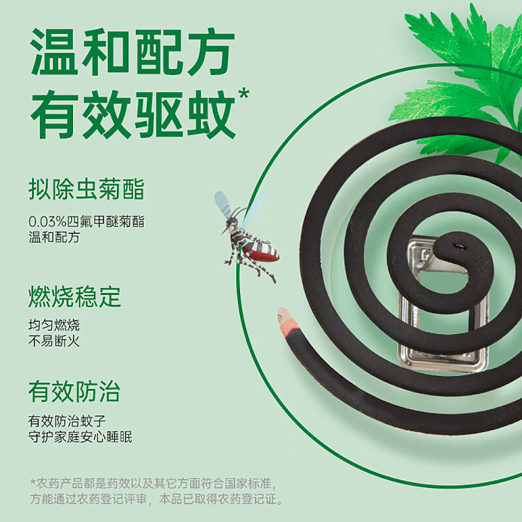 elemis-plus-large-plate-wormwood-mosquito-coil-tube-with-40-rings-4