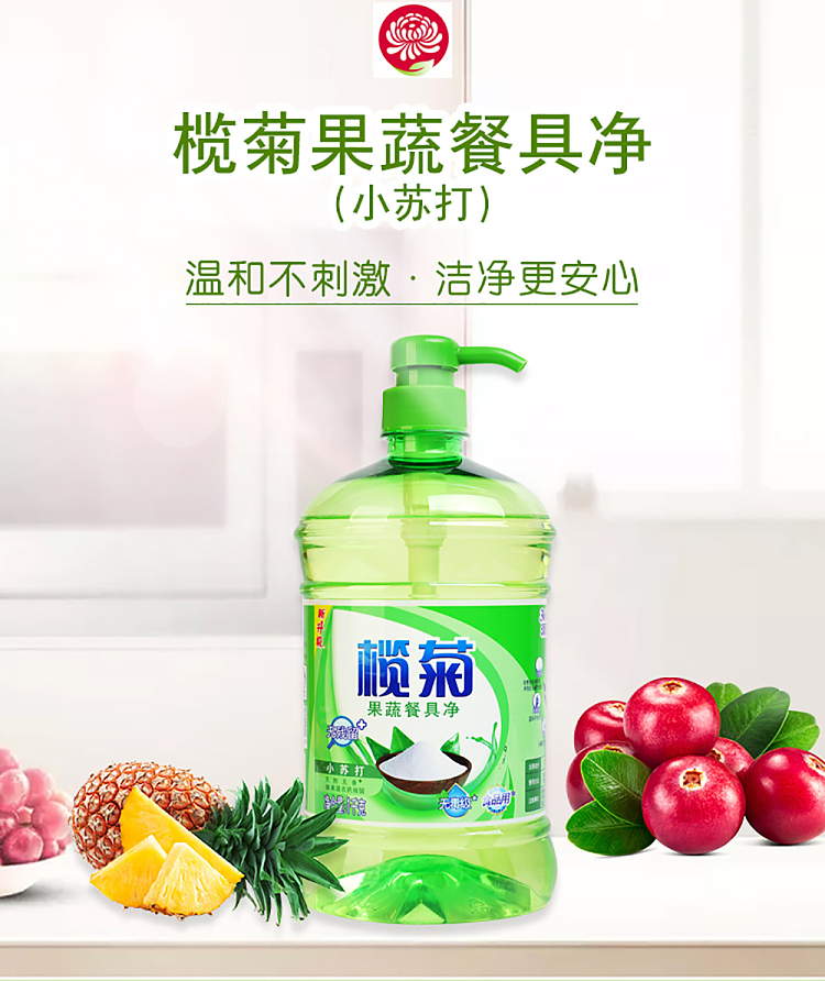 elemis-baking-soda-residue-free-fruit-vegetable-dishwashing-1kg-1