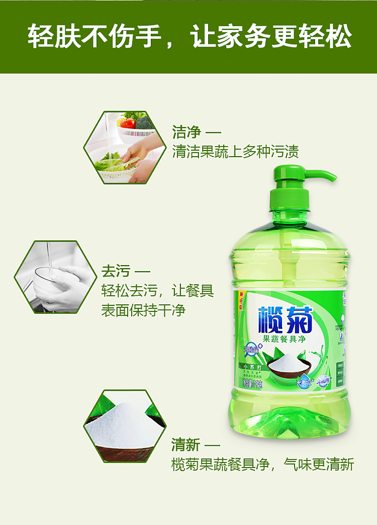 elemis-baking-soda-residue-free-fruit-vegetable-dishwashing-1kg-4