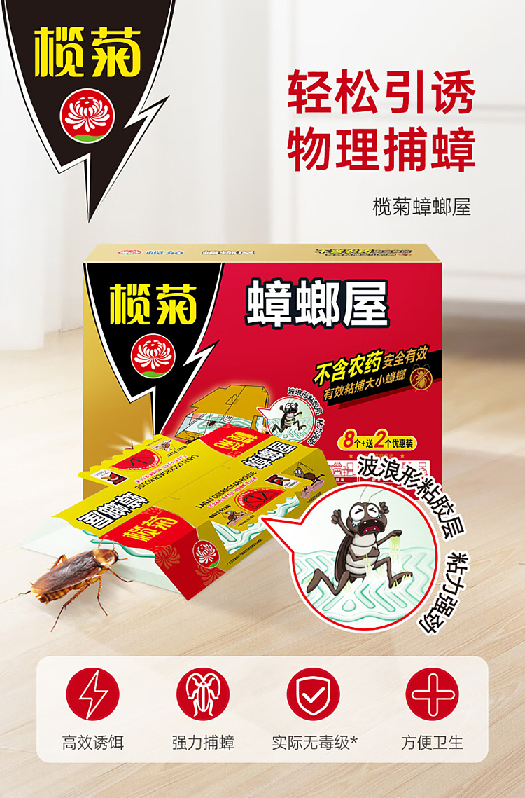 elemis-cockroach-house-4pcs-1