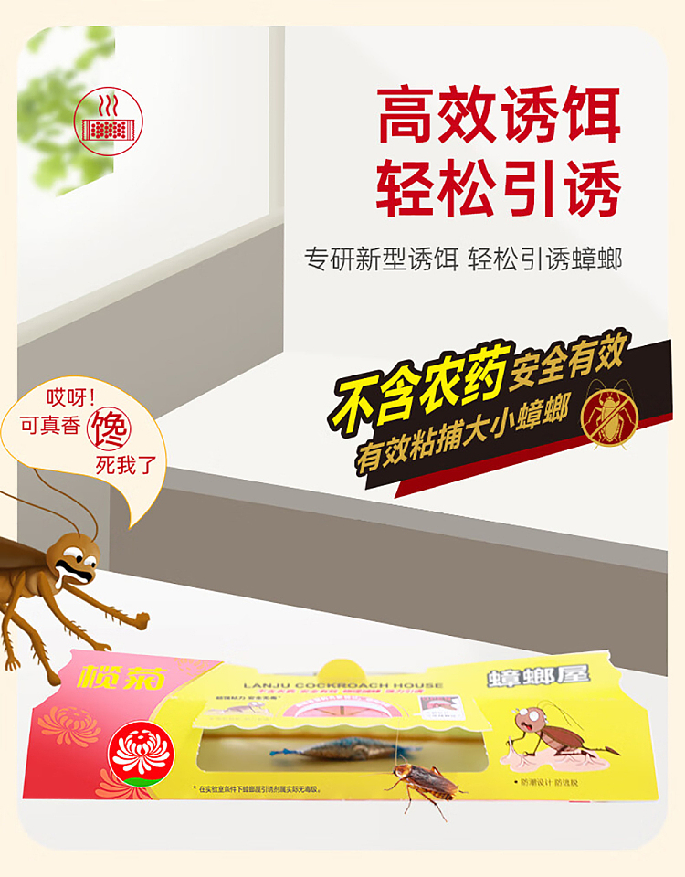 elemis-cockroach-house-4pcs-3