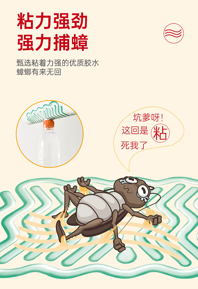elemis-cockroach-house-4pcs-4