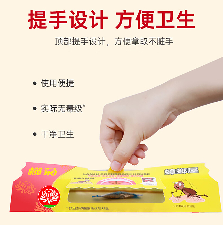 elemis-cockroach-house-4pcs-6
