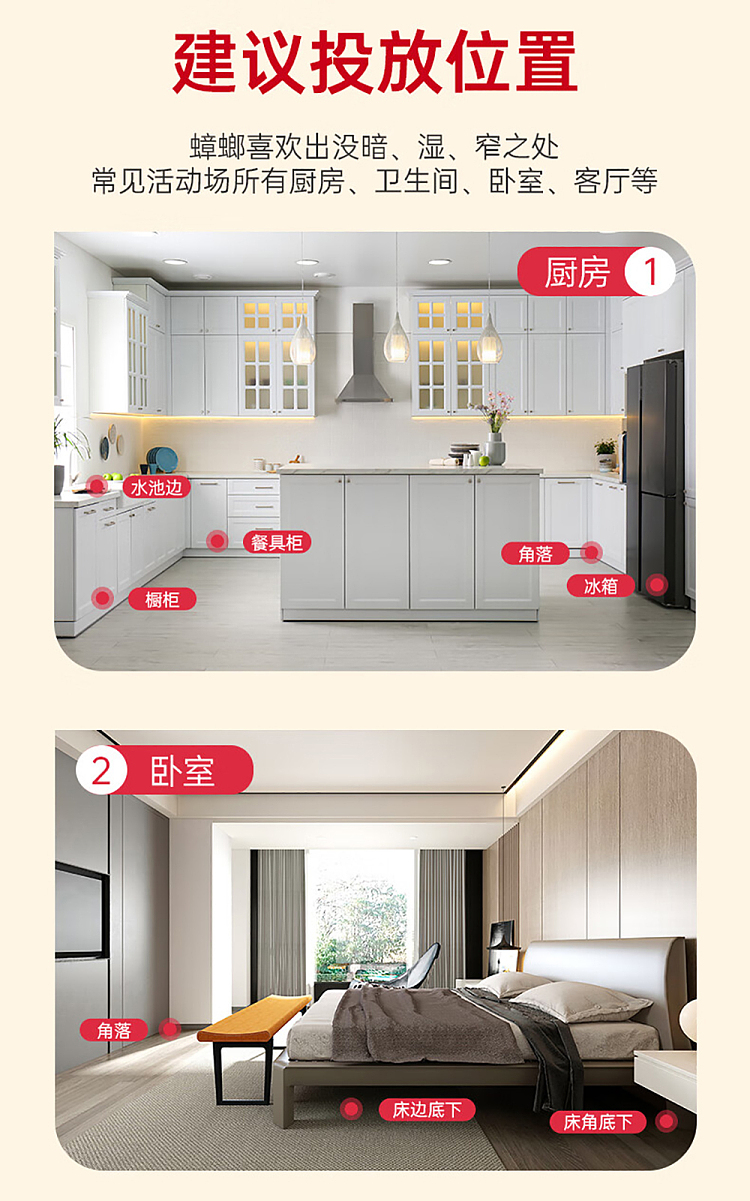 elemis-cockroach-house-4pcs-8