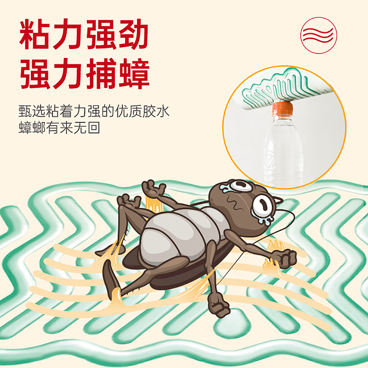 elemis-cockroach-house-4pcs-2