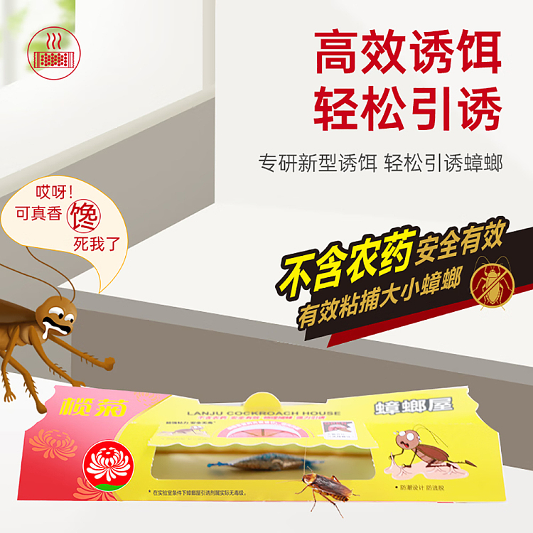 elemis-cockroach-house-4pcs-5