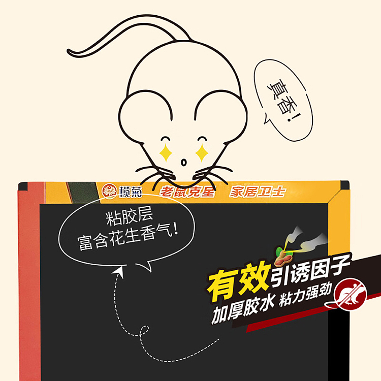 elemis-sticky-mouse-board-2pcs-2
