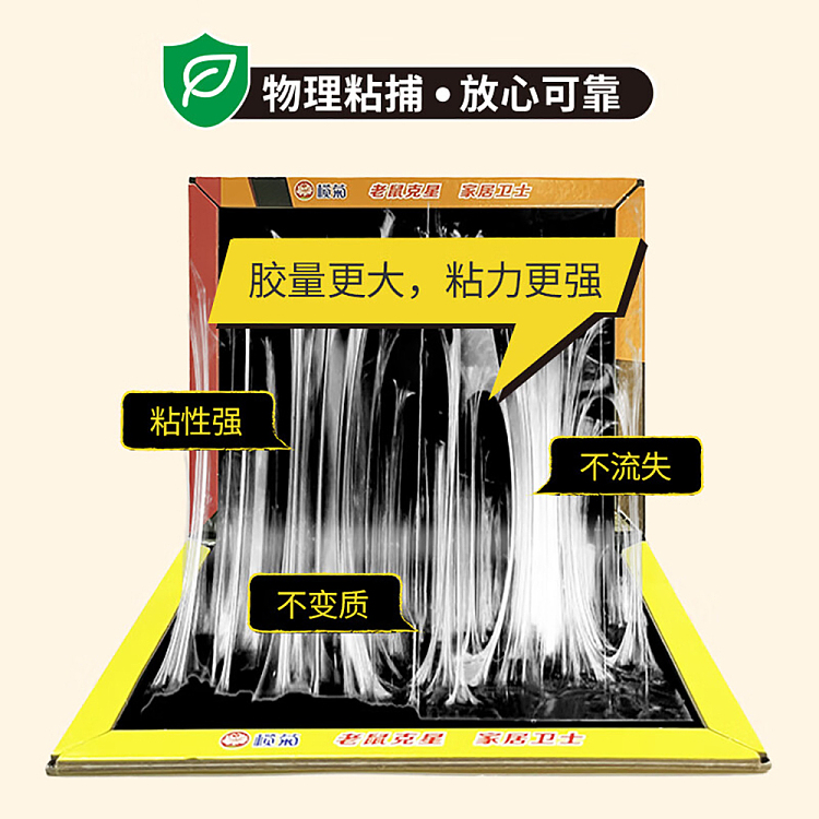 elemis-sticky-mouse-board-2pcs-3