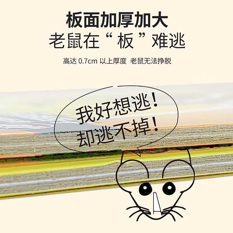 elemis-sticky-mouse-board-2pcs-4
