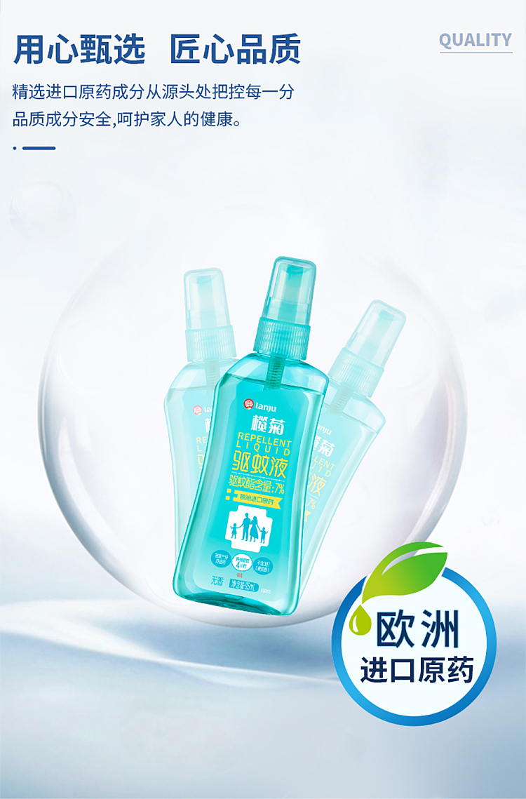 elemis-mosquito-repellent-unscented-95ml-8