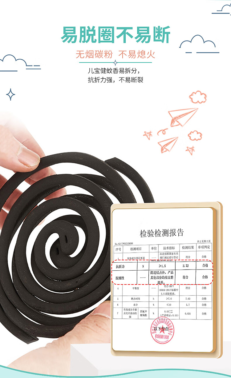 elemosol-baojian-smokeless-plus-large-tray-no-removal-mosquito-coil-36-rings-6