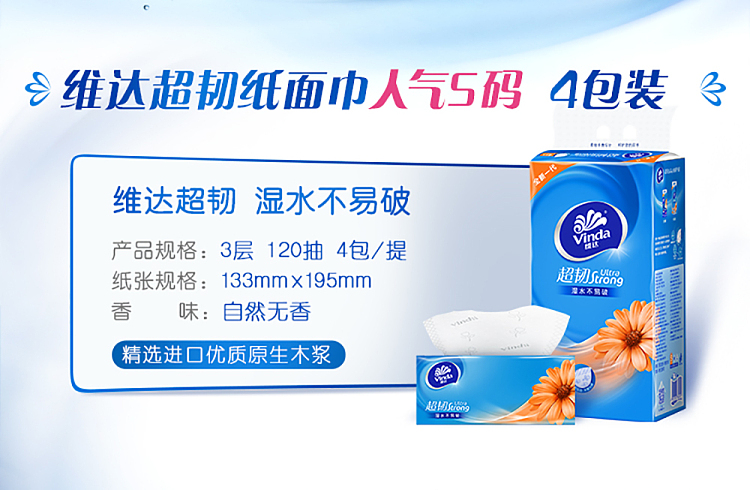 vinda-3-ply-drawing-tissue-120pcs4packs-2