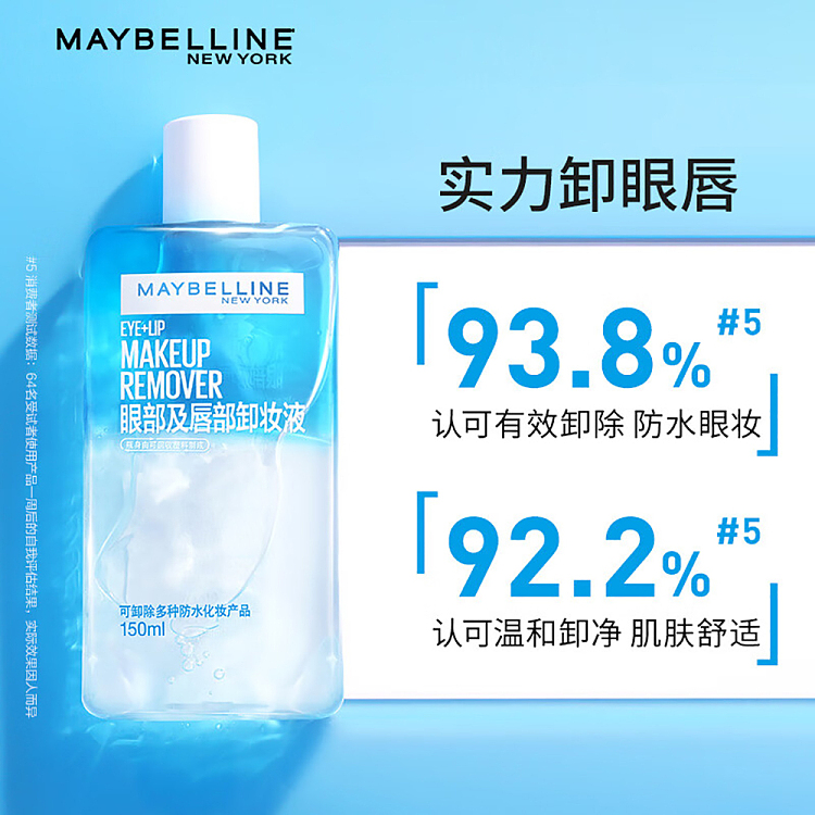 maybelline-eye-lip-makeup-remover-150ml-5